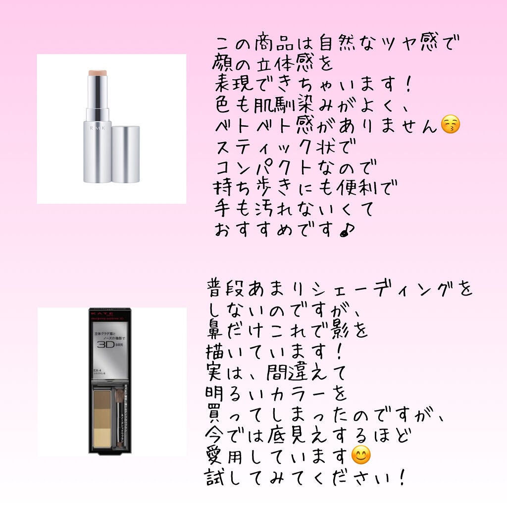 RMK グロースティック/RMK/スティックハイライトを使ったクチコミ(2枚目)