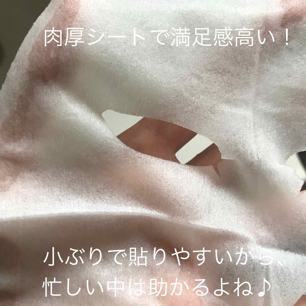 目ざまシート ひきしめタイプ/サボリーノ/シートマスク・パックを使ったクチコミ(2枚目)