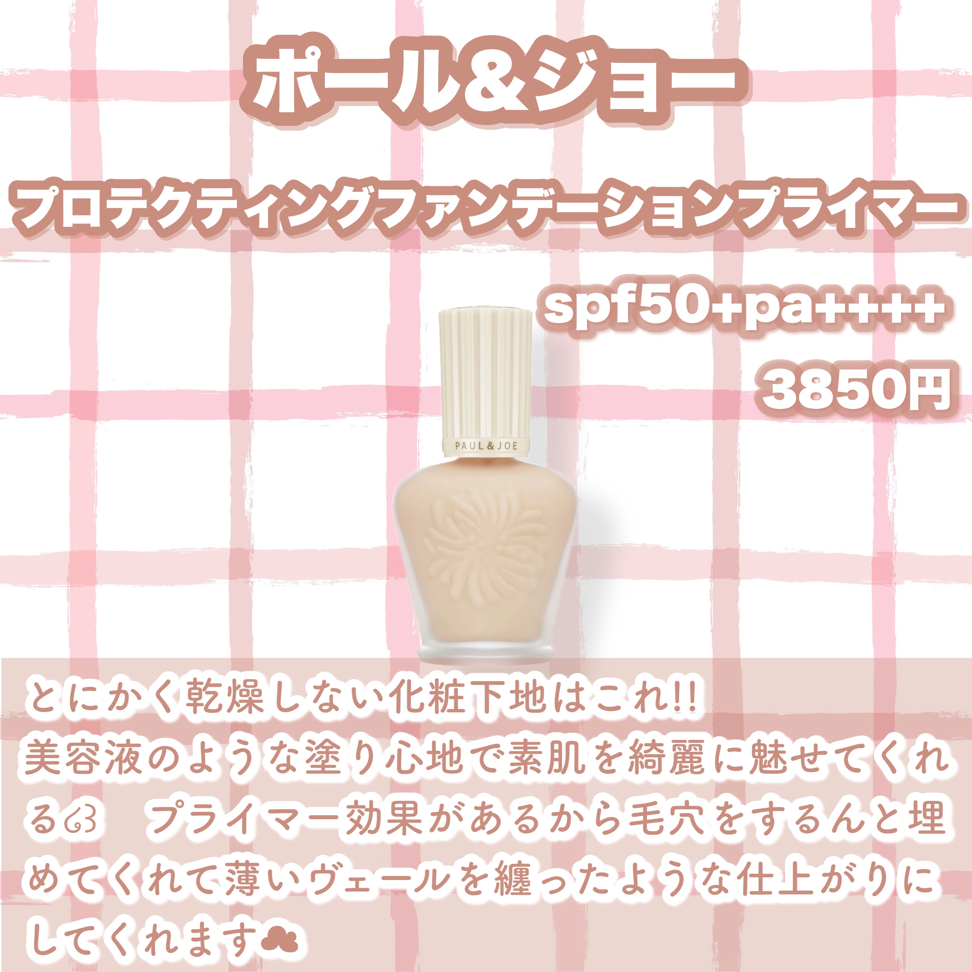 UVイデア XL プロテクショントーンアップ/ラ ロッシュ ポゼ/日焼け止めクリームを使ったクチコミ（3枚目）