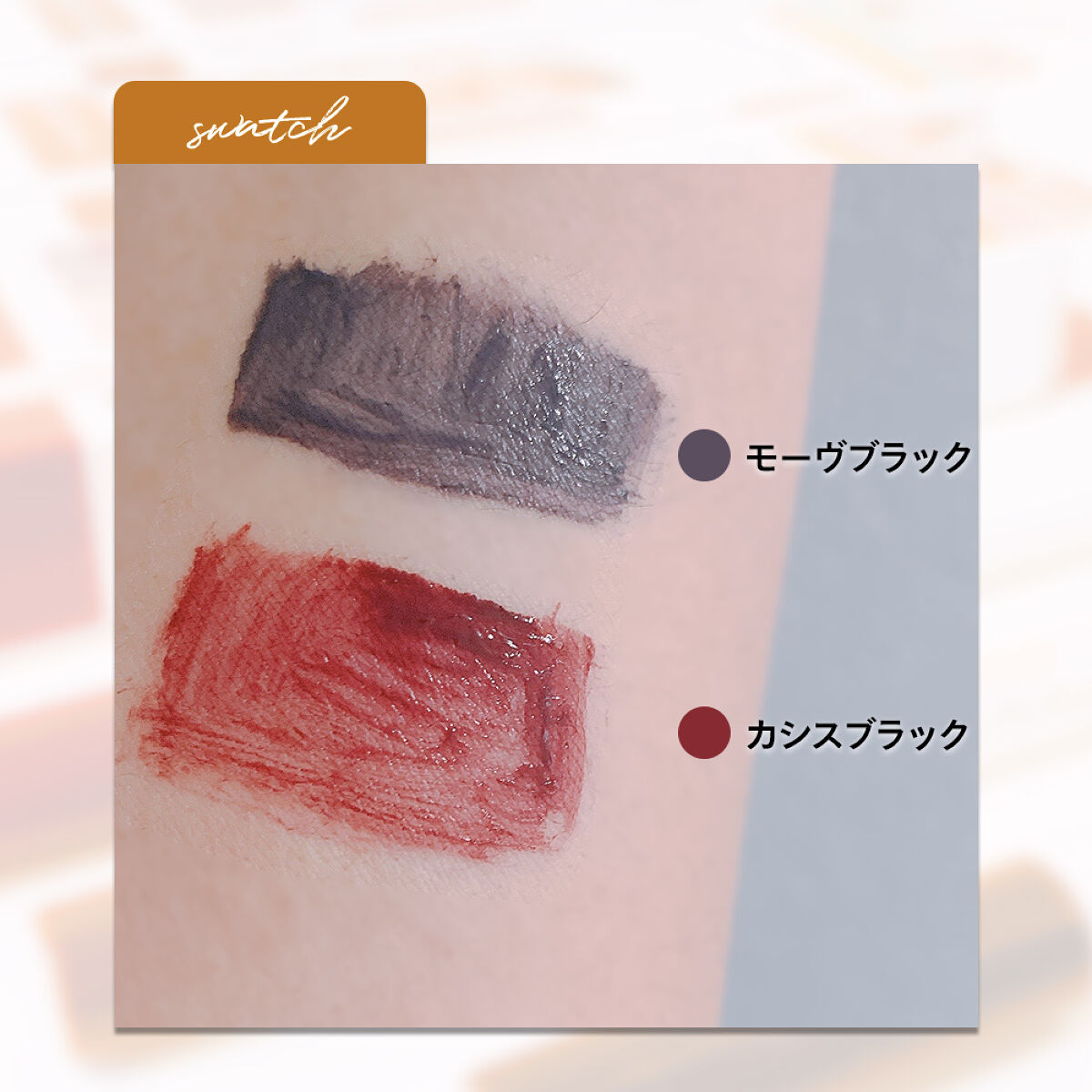 「塗るつけまつげ」ロングタイプ/デジャヴュ/マスカラを使ったクチコミ（3枚目）