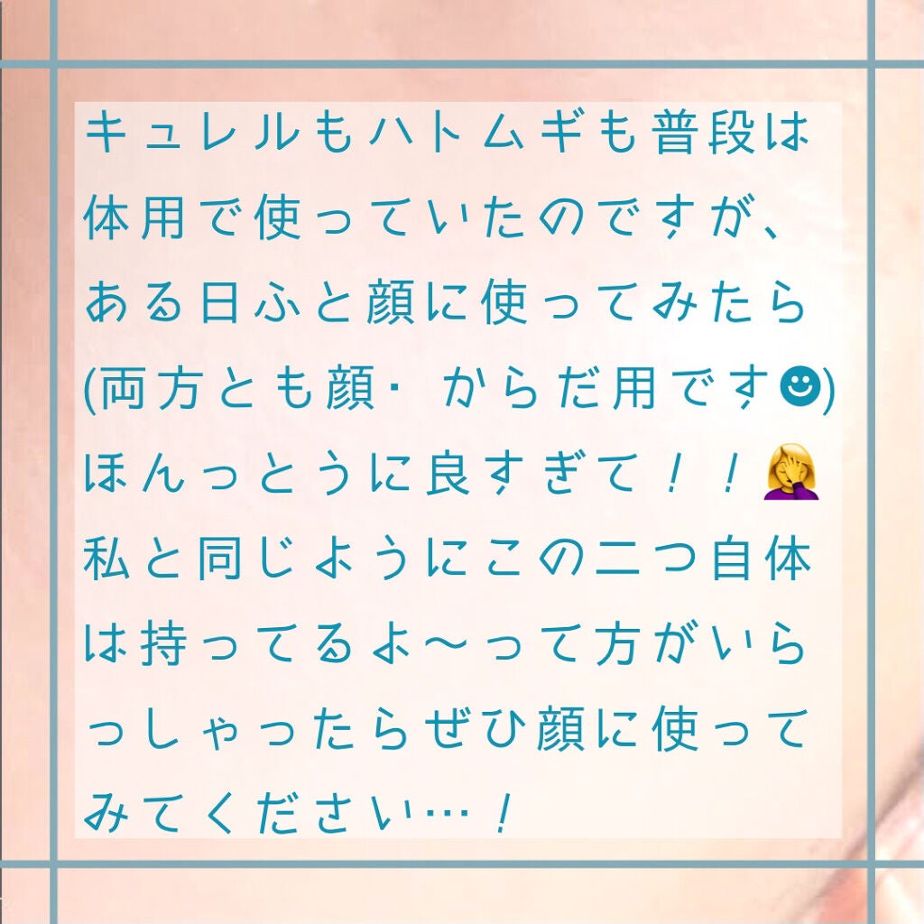 ハトムギ保湿ジェル(ナチュリエ スキンコンディショニングジェル)/ナチュリエ/美容液を使ったクチコミ(6枚目)