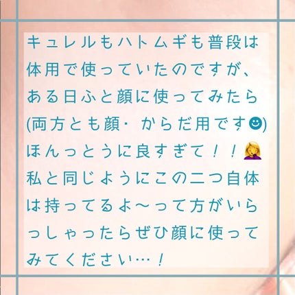 ハトムギ保湿ジェル(ナチュリエ スキンコンディショニングジェル)/ナチュリエ/美容液を使ったクチコミ(6枚目)