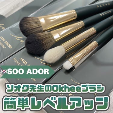 okhee point cheek brush/SOOA DOR/その他を使ったクチコミ（1枚目）