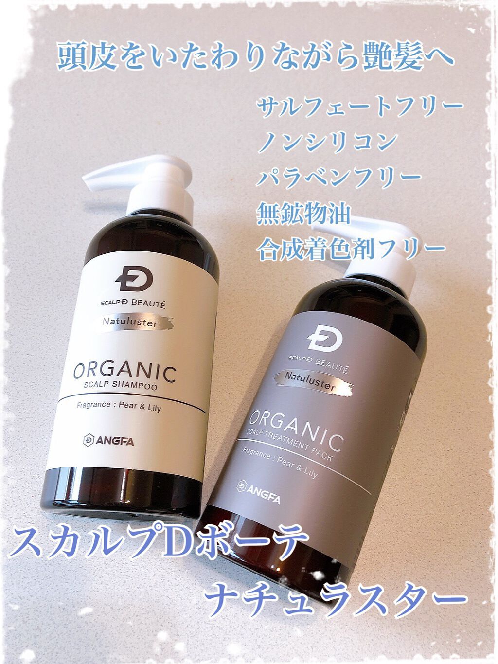 スカルプD ボーテ ナチュラスター スカルプシャンプー/トリートメントパック/アンファー(スカルプD)/シャンプー・コンディショナーを使ったクチコミ(1枚目)