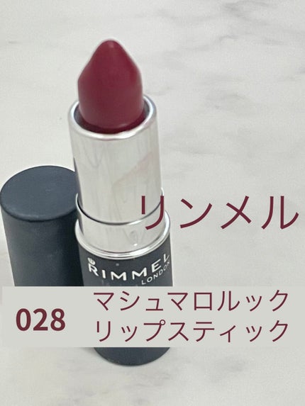 マシュマロルック リップスティック/リンメル ロンドン/口紅を使ったクチコミ(1枚目)