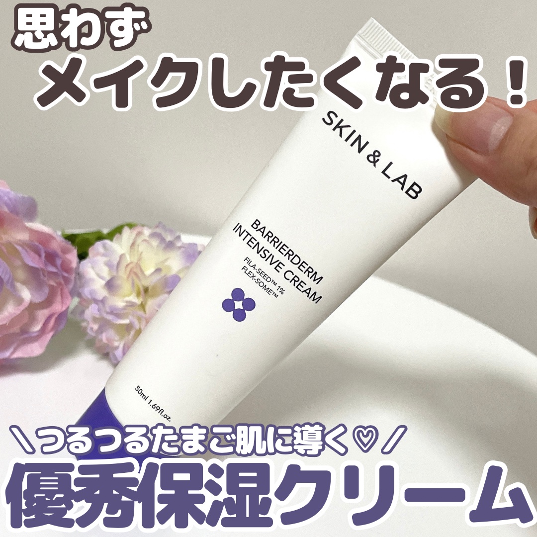 ＼思わずファンデをのせたくなる💗／


———————————
🔳SKIN&LAB(スキンアンドラブ)
・バリアダーム インテンシブクリーム
———————————

肌に素早く馴染んで、乾燥しがちな肌をうるおう素肌に導いてくれる保湿＆