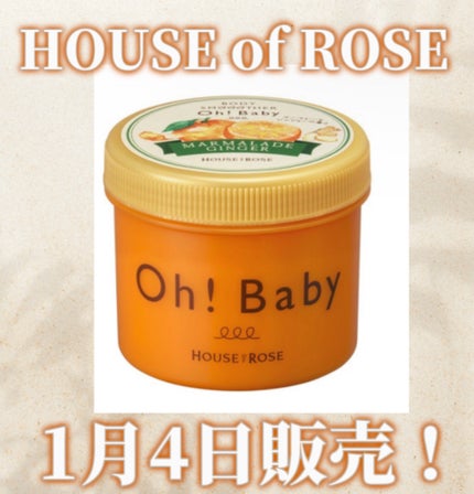 ボディ スムーザー MM n (マーマレードジンジャーの香り)/ハウス オブ ローゼ/ボディスクラブを使ったクチコミ(1枚目)