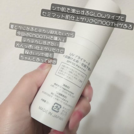 UVプライマー/UUUNI/日焼け止めクリームを使ったクチコミ(4枚目)