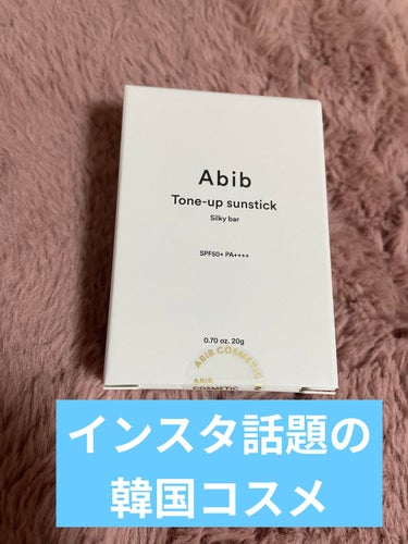 クイック サンスティック プロテクションバー/Abib /日焼け止め・UVケアを使ったクチコミ（1枚目）