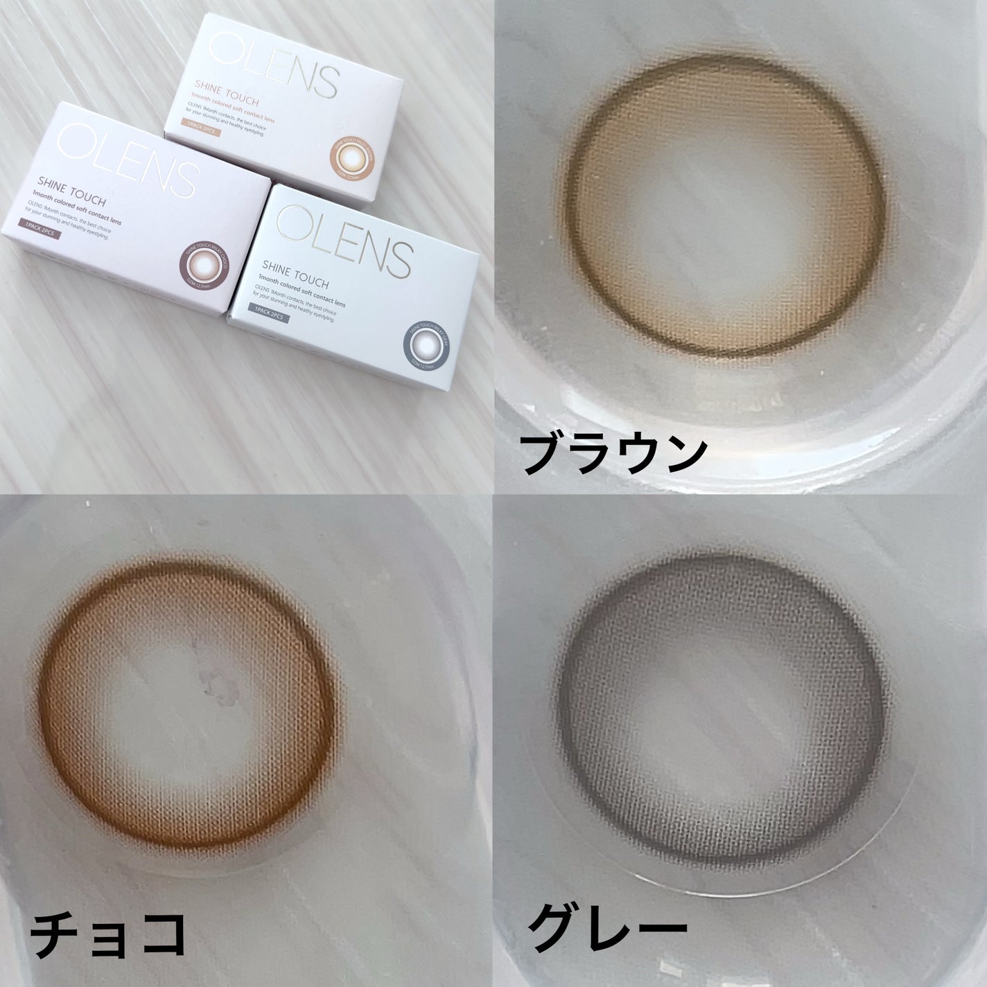 ShineTouch 1day/OLENS/ワンデー(1DAY)カラコンを使ったクチコミ(2枚目)