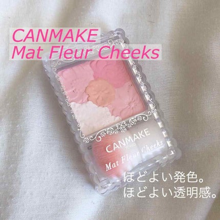 マットフルールチークス/キャンメイク/パウダーチークを使ったクチコミ(1枚目)