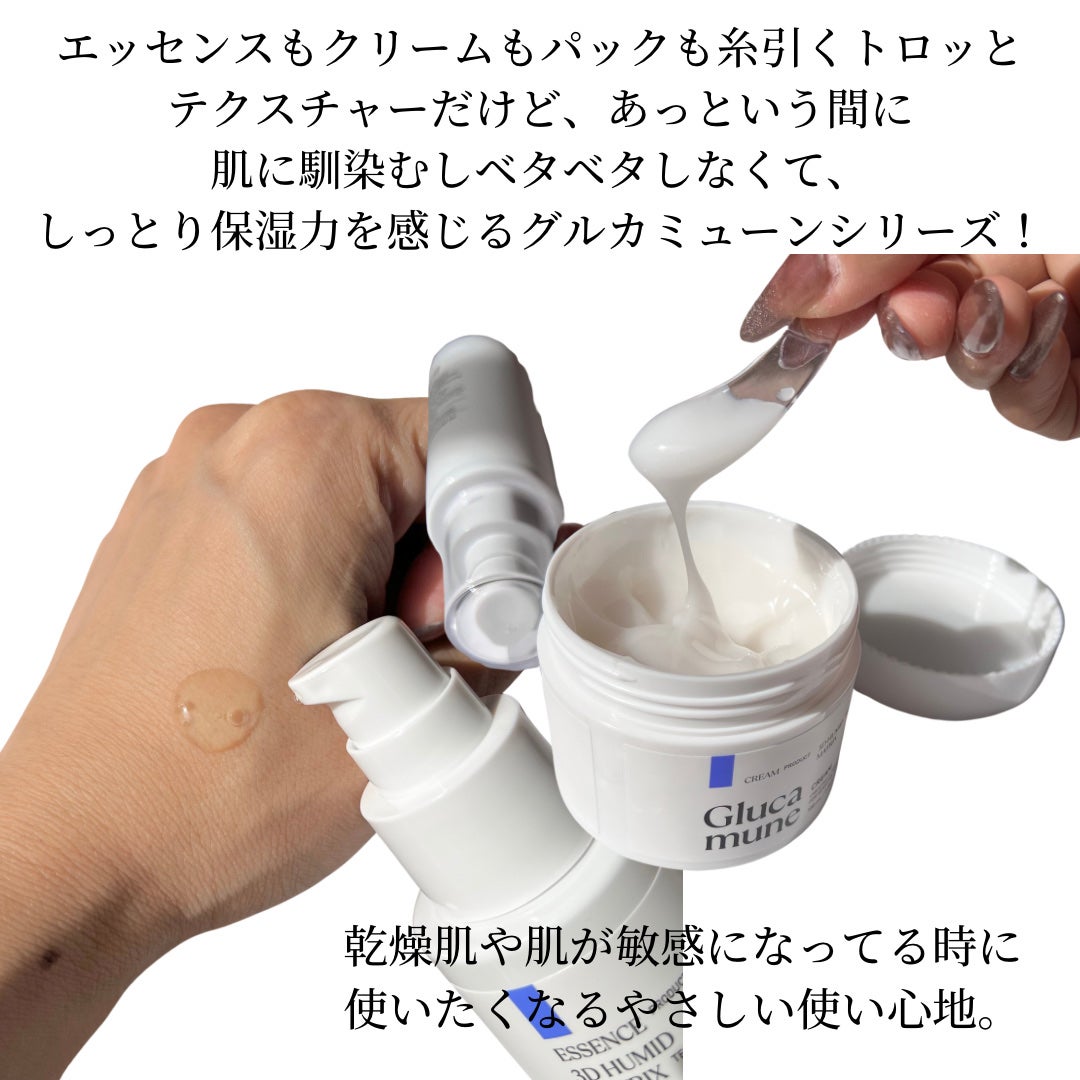 グルカミューンクリーム/VT/フェイスクリームを使ったクチコミ(5枚目)