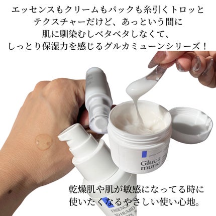 グルカミューンクリーム/VT/フェイスクリームを使ったクチコミ(5枚目)