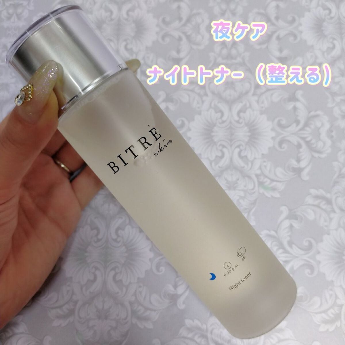 ナイトクレンジングオイル/ビトレスキン/オイルクレンジングを使ったクチコミ(6枚目)