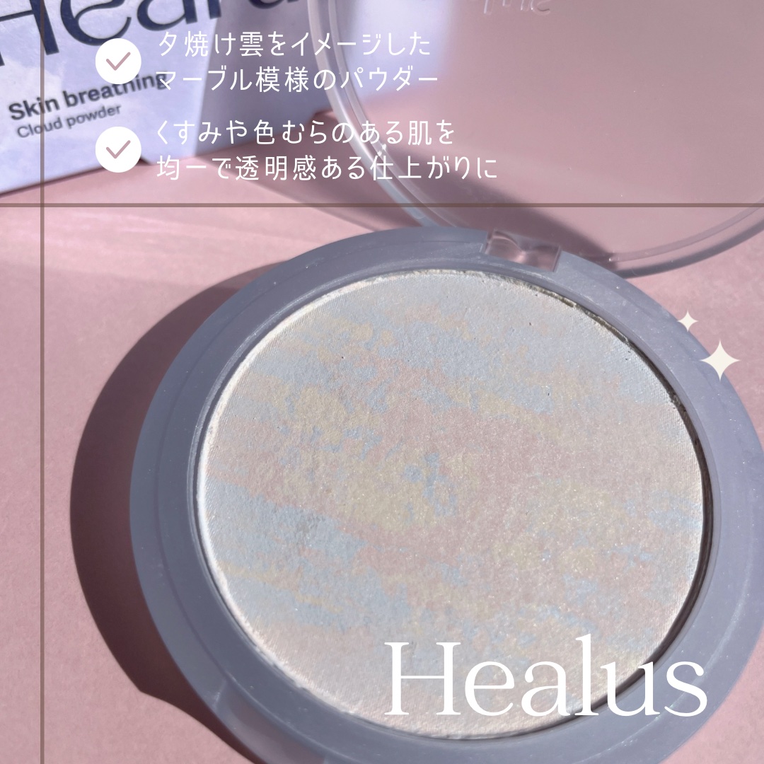 クラウドパウダー/Healus/プレストパウダーを使ったクチコミ（2枚目）