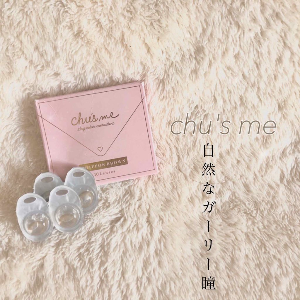 Chu's me 1day/Chu's me/ワンデー（１DAY）カラコンを使ったクチコミ（1枚目）