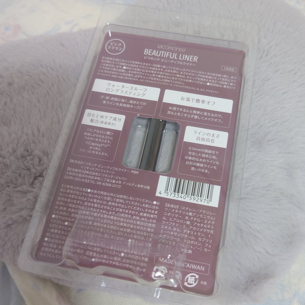 ピコモンテ ビューティフルライナーのクチコミ「ピコモンテ  ビューティフルライナー  ピンクブラウン

ドンキで約600円で購入

擦れに強.....」（2枚目）