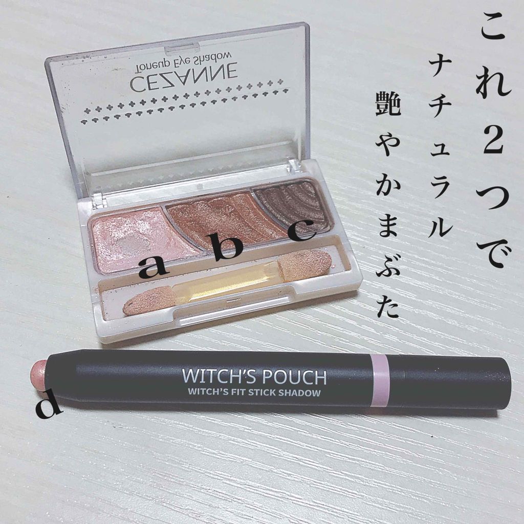 トーンアップアイシャドウ/CEZANNE/アイシャドウパレットを使ったクチコミ(1枚目)