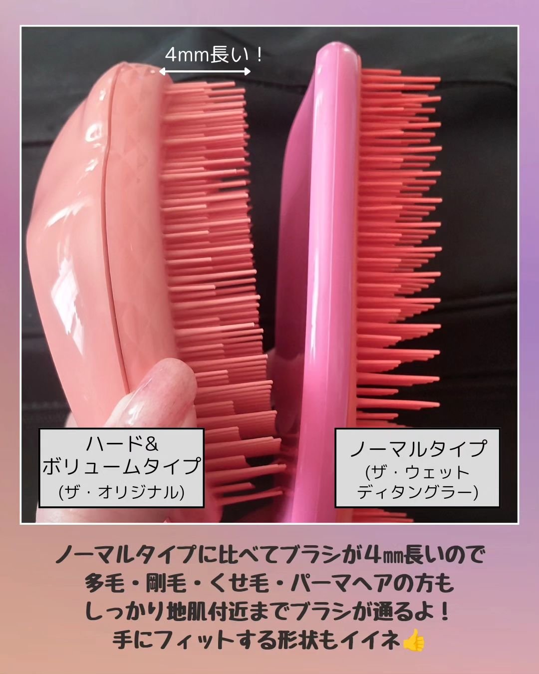 TANGLE TEEZER ザ・オリジナル ハード＆ボリュームのクチコミ「私はくせ毛をウェーブヘアとして活かすカーリーガールメソッドを取り入れているんだけど、先日参加し.....」（3枚目）