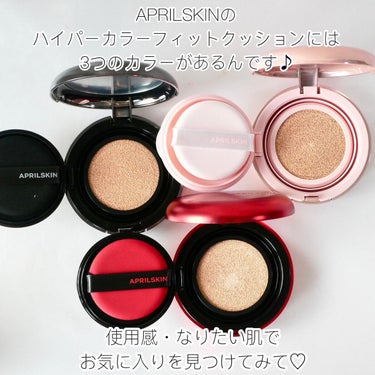 ハイパーカバーフィットクッション red/APRILSKIN/クッションファンデーションを使ったクチコミ（2枚目）