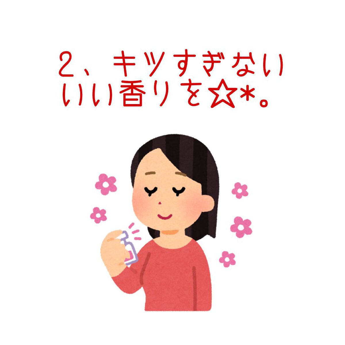 ボディミスト ピュアシャンプーの香り【パッケージリニューアル】/フィアンセ/香水(レディース)を使ったクチコミ(3枚目)