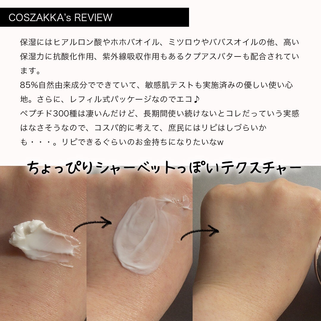 レネルジー HPN クリーム/LANCOME/フェイスクリームを使ったクチコミ(4枚目)