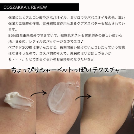 レネルジー HPN クリーム/LANCOME/フェイスクリームを使ったクチコミ(4枚目)