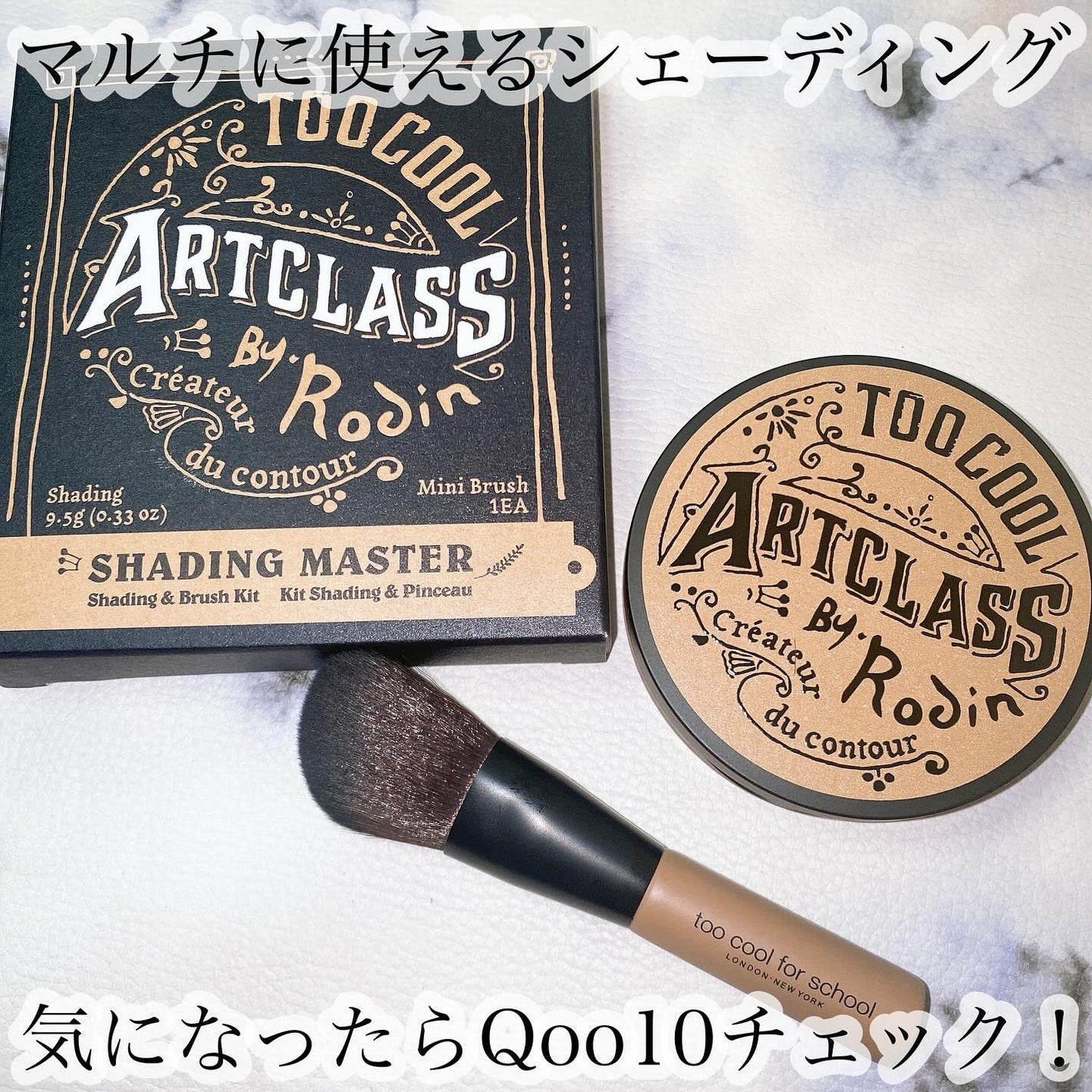 アートクラスバイロダン シェーディング/too cool for school/シェーディングを使ったクチコミ(9枚目)