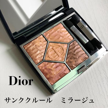 サンク クルール クチュール ＜サマー デューン＞/Dior/パウダーアイシャドウを使ったクチコミ（3枚目）