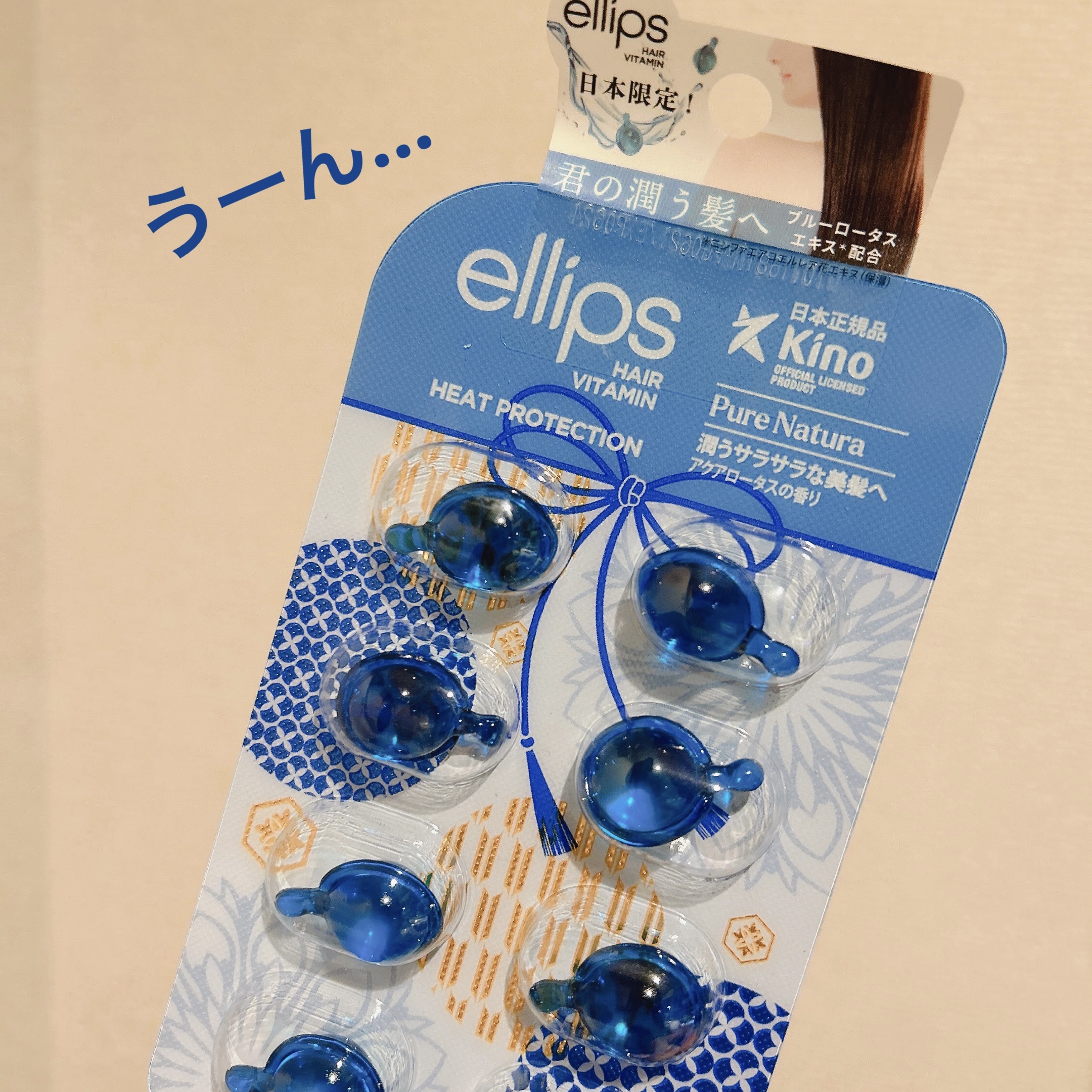 『日本限定』　ヘアーオイル【ピュアナチュラ】/ellips/ヘアオイルを使ったクチコミ（1枚目）