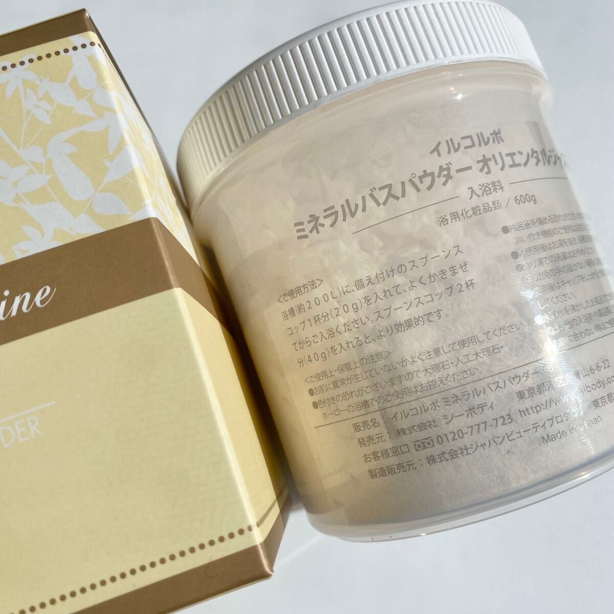 まるこ☺︎フォロバ100 on LIPS 「.  IL-CORPO▷ミネラルバスパウダー (オリエンタルジ..」(2枚目)