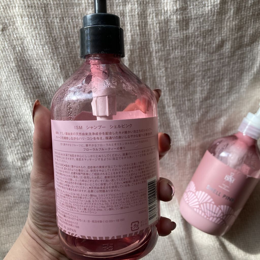 Shell Pink シャンプー トリートメント Ismの口コミ 辛口 正直私には合わなかったです By ぴっぴ 乾燥肌 Lips