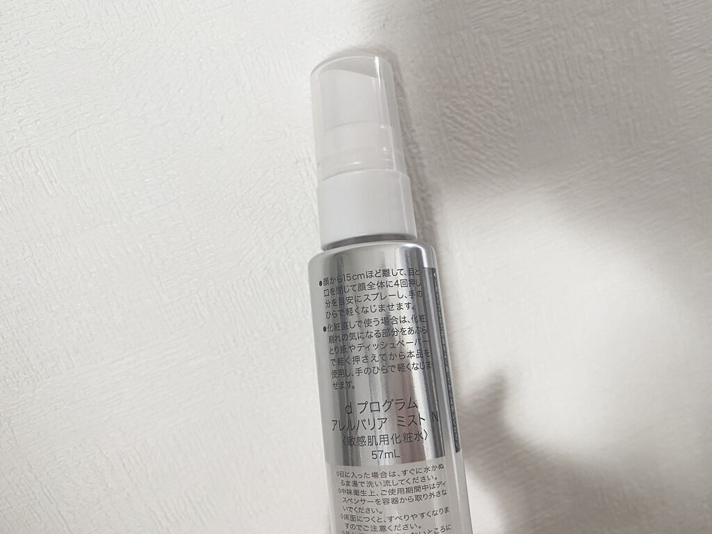 アレルバリア ミスト/d プログラム/ミスト状化粧水を使ったクチコミ（2枚目）