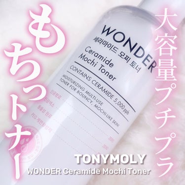 Wonder Ceramide Mochi Toner（トニーモリーワンダーCモチトナー）/TONYMOLY/化粧水を使ったクチコミ（1枚目）