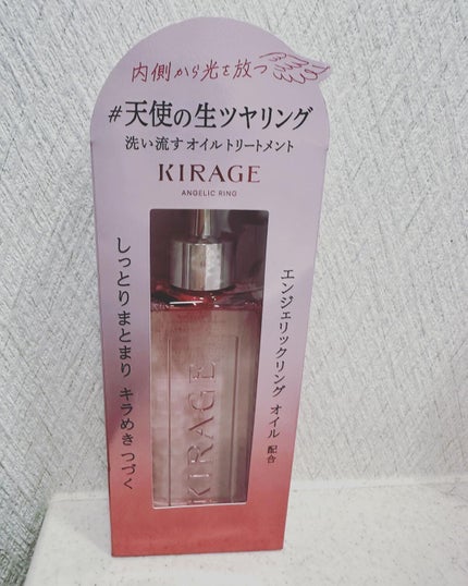 エンジェリックリング/キラージュ/洗い流すヘアトリートメントを使ったクチコミ(1枚目)