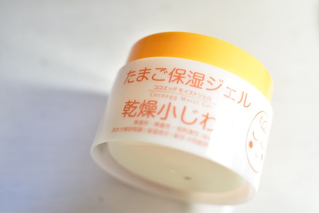 たまご保湿ジェル/ココエッグ/美容液を使ったクチコミ（1枚目）