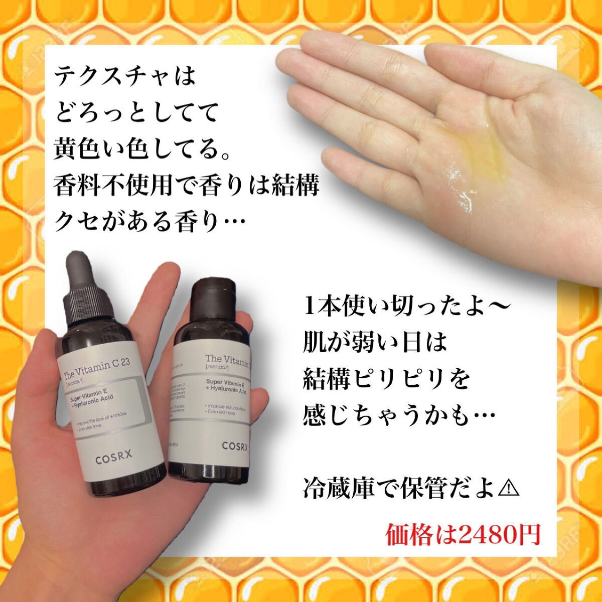 フルフィットプロポリスシナジートナー/COSRX/化粧水を使ったクチコミ（2枚目）