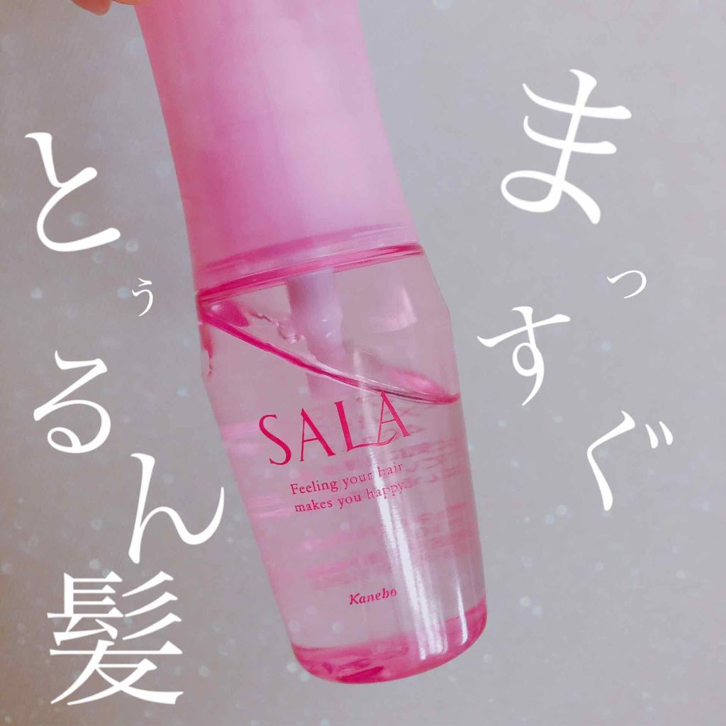 まっすぐアイロン用オイル/SALA/ヘアオイルを使ったクチコミ（1枚目）