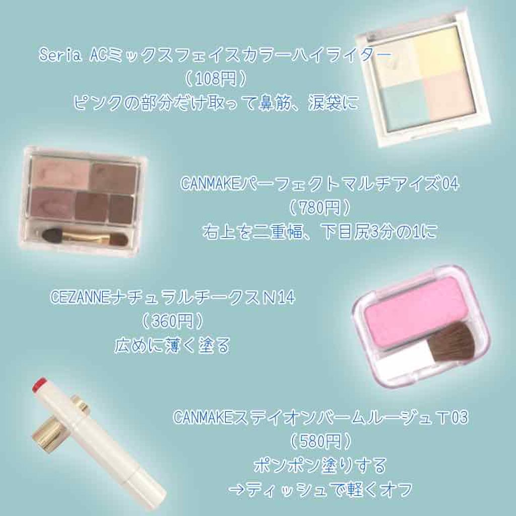 パーフェクトマルチアイズ/キャンメイク/アイシャドウパレットを使ったクチコミ（3枚目）
