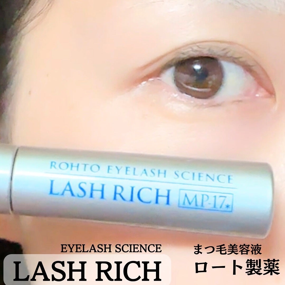 ラッシュリッチアイラッシュセラム/ロート製薬/まつげ美容液を使ったクチコミ(3枚目)