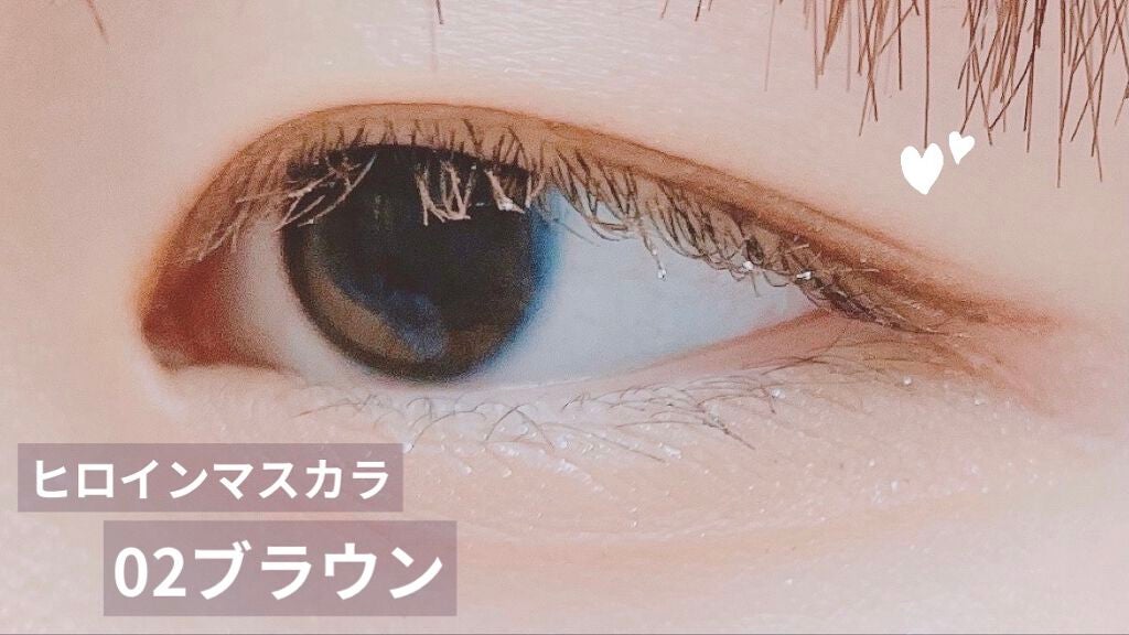 ロング&カールマスカラ スーパーWP/ヒロインメイク/マスカラを使ったクチコミ(1枚目)