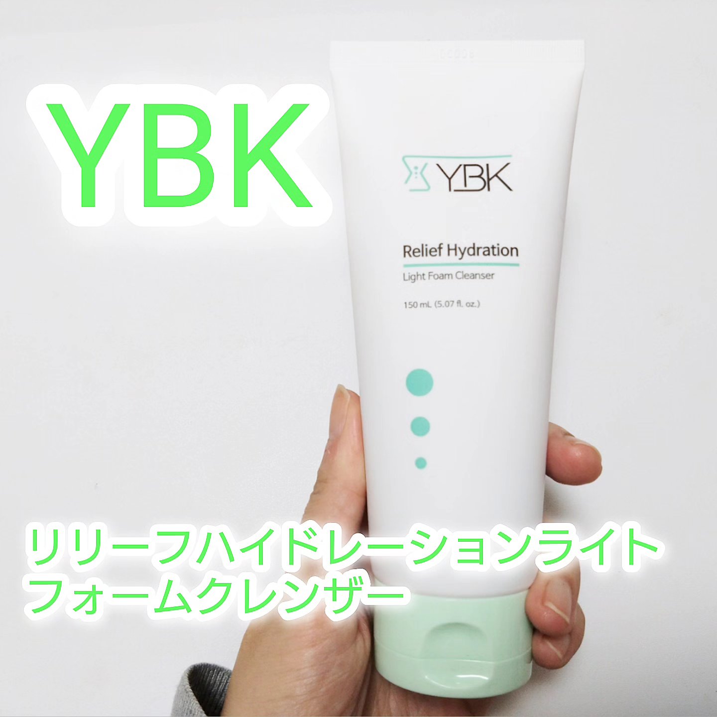 CICA 洗顔フォーム /YBK/洗顔フォームを使ったクチコミ（1枚目）