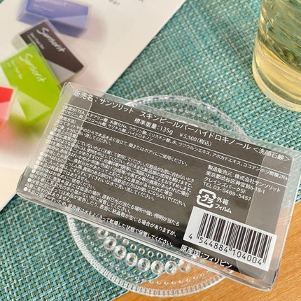 スキンピールバー ハイドロキノール/サンソリット/洗顔石鹸を使ったクチコミ(2枚目)