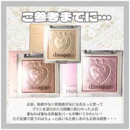 ラックスグロウハイライター/dasique/パウダーハイライトを使ったクチコミ(6枚目)