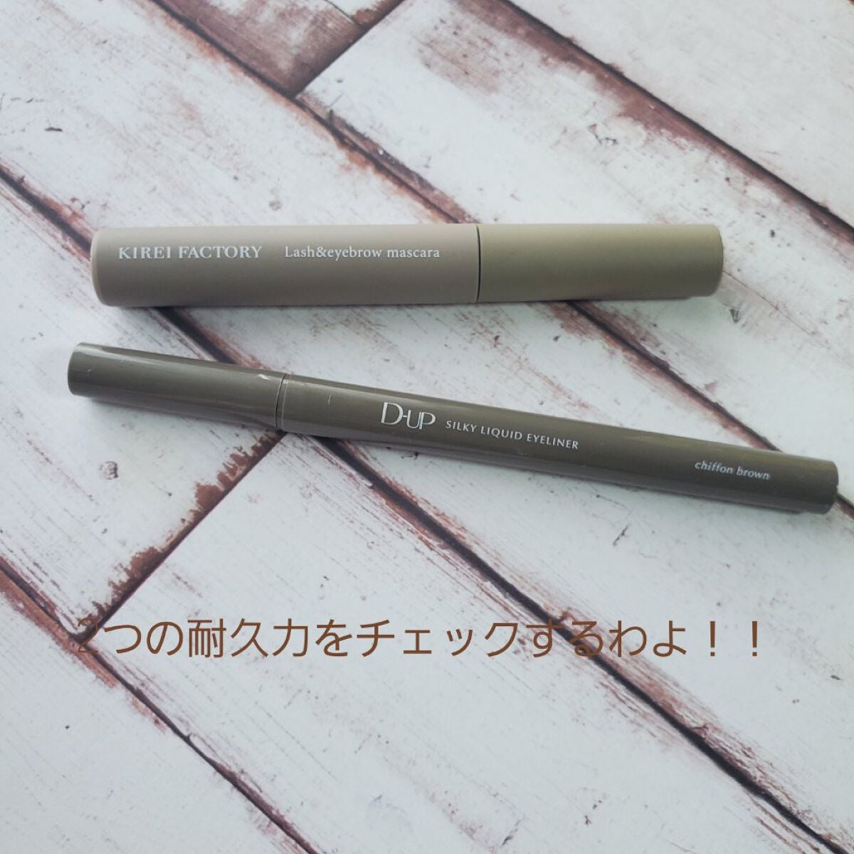 シルキーリキッドアイライナーWP/D-UP/リキッドアイライナーを使ったクチコミ(1枚目)