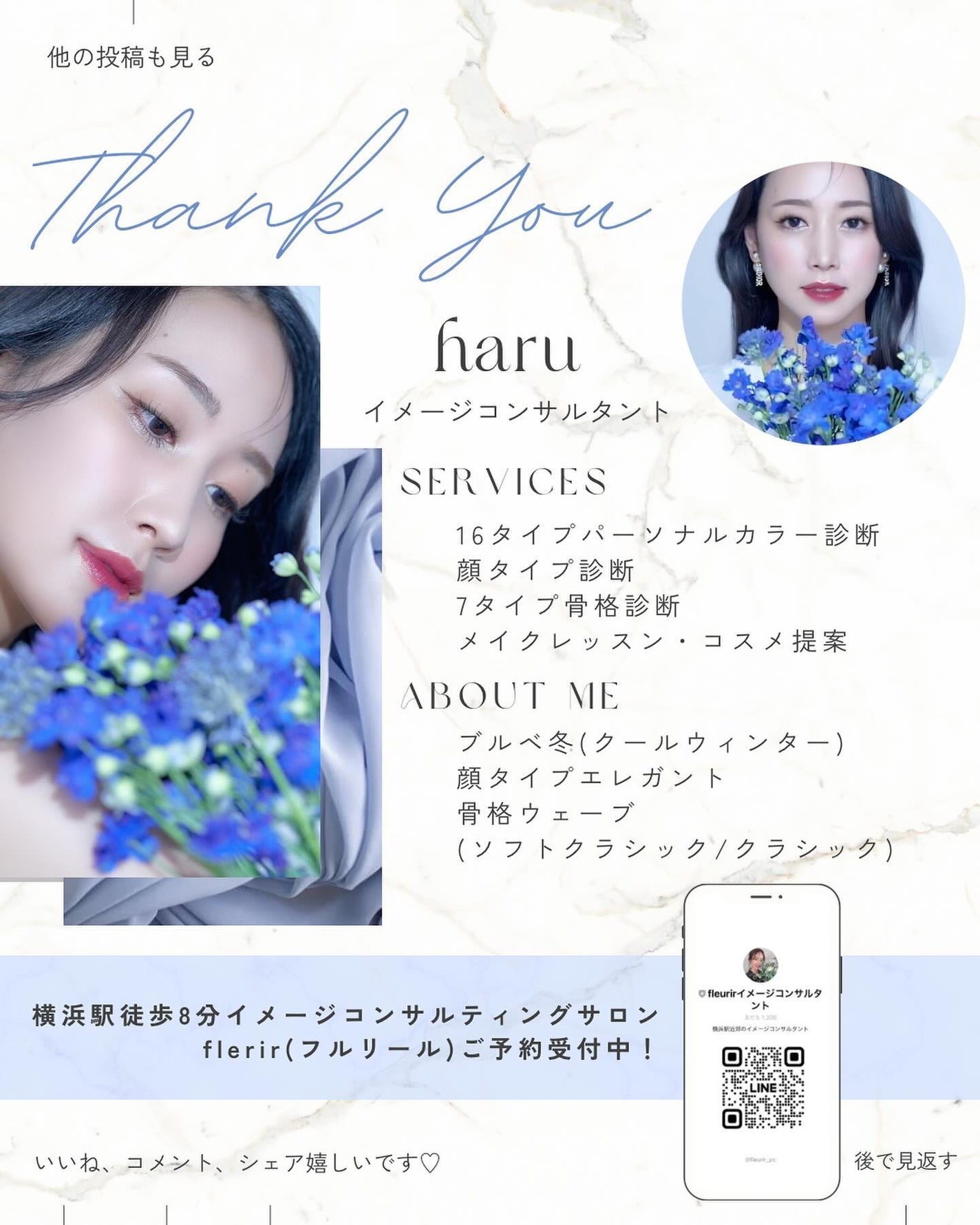 はる/横浜パーソナルカラーアナリスト on LIPS 「顔タイプ別おすすめ雑誌📖診断を受けてまず、得意なテイストを把握..」(3枚目)