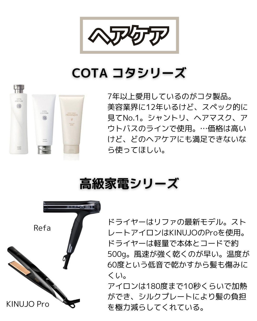 コタトリート プレミーク ホームケア モイスチャー/コタ/洗い流すヘアトリートメントを使ったクチコミ(3枚目)