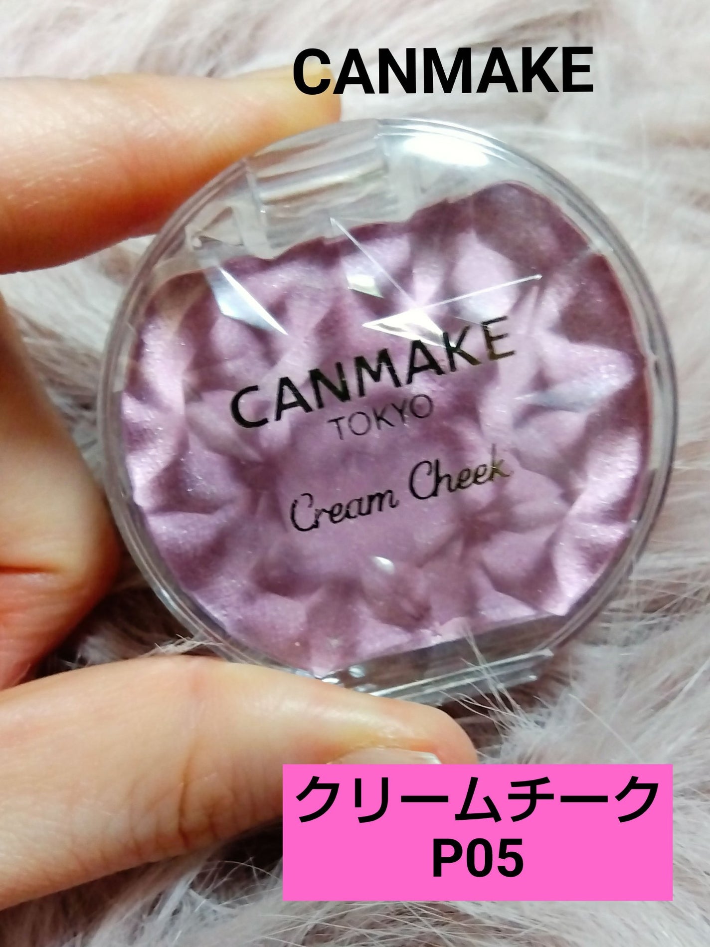 クリームチーク(パールタイプ)/キャンメイク/ジェル・クリームチークを使ったクチコミ(1枚目)