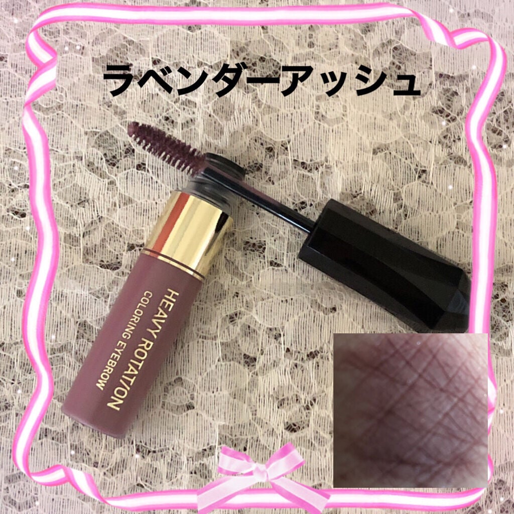 カラーリングアイブロウ/ヘビーローテーション/眉マスカラを使ったクチコミ(3枚目)