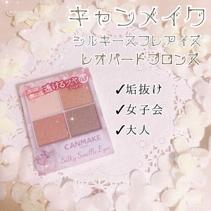 クリーミータッチライナー/キャンメイク/ジェルアイライナーを使ったクチコミ(1枚目)